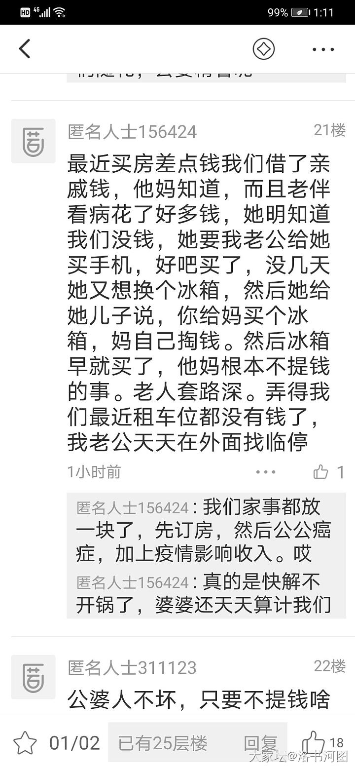 说实话，坛子里有些人观点我真不敢苟同😳😳_闲聊