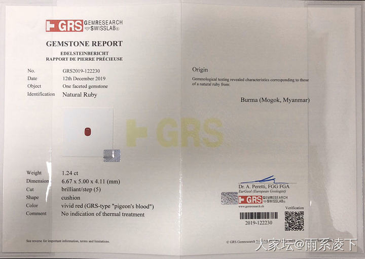 是不是除了GRS以外，其他都是野鸡证书？_机构证书