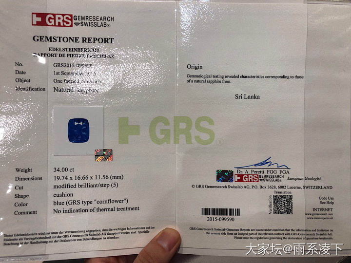 是不是除了GRS以外，其他都是野鸡证书？_机构证书