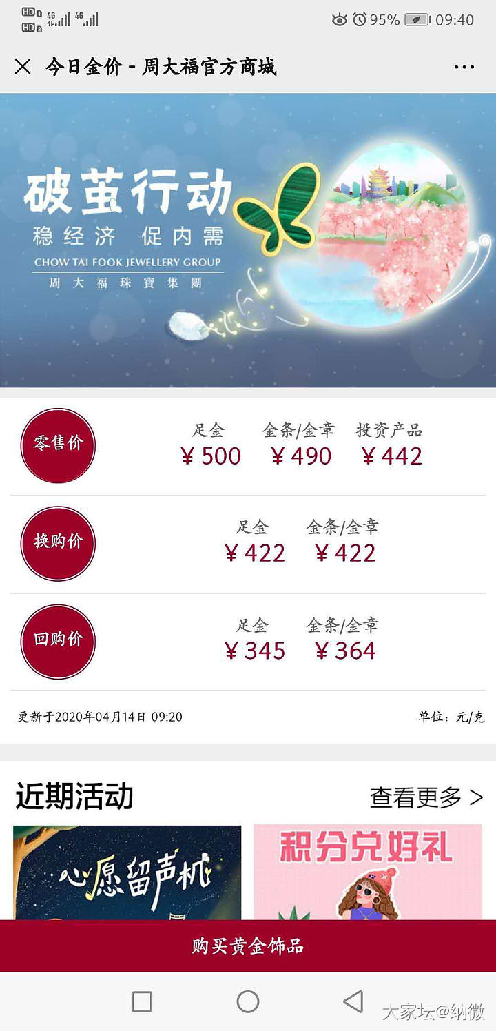 大福500了_周大福