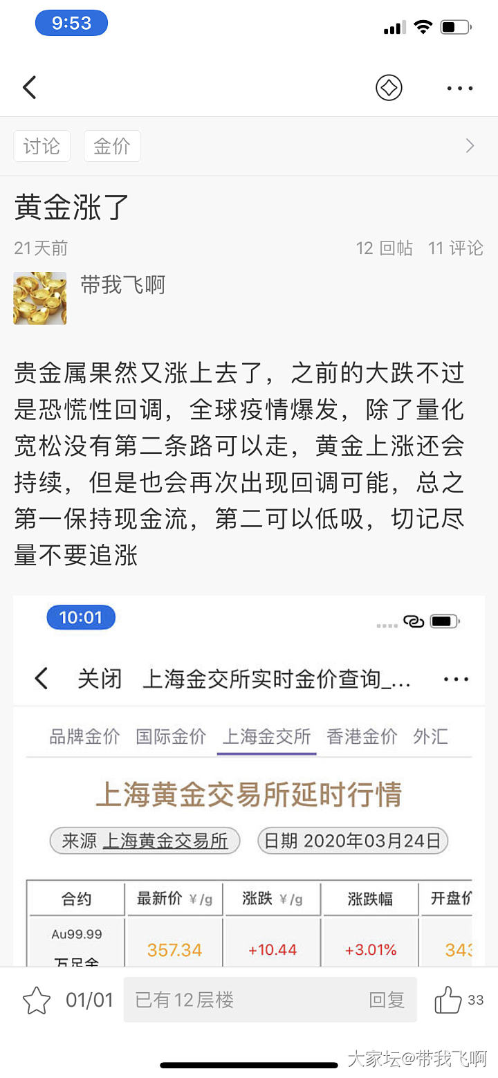 大胆预测下黄金价格走势_金价金