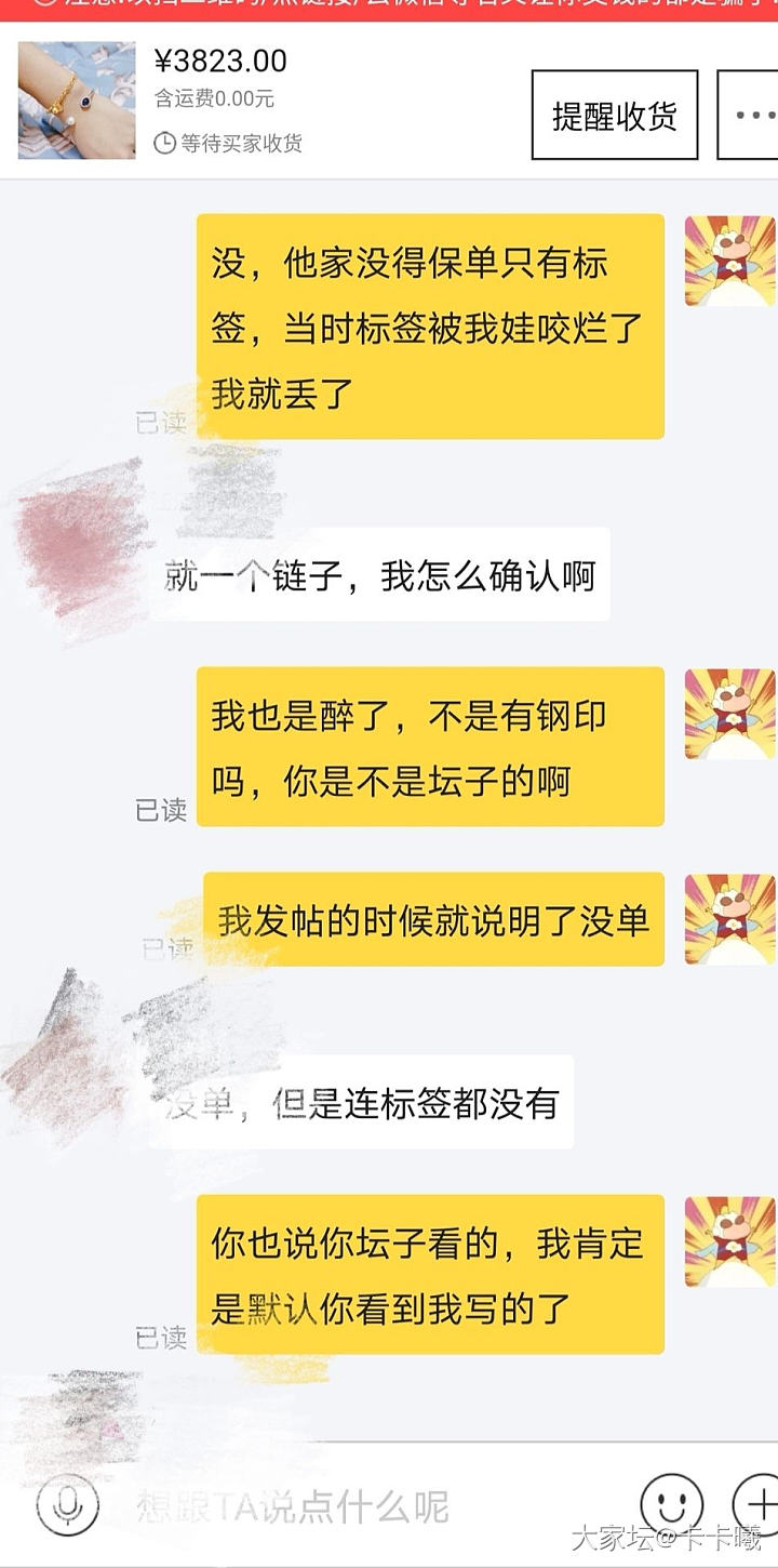 本来心情挺好的突然郁闷了，求安慰_交易趣闻