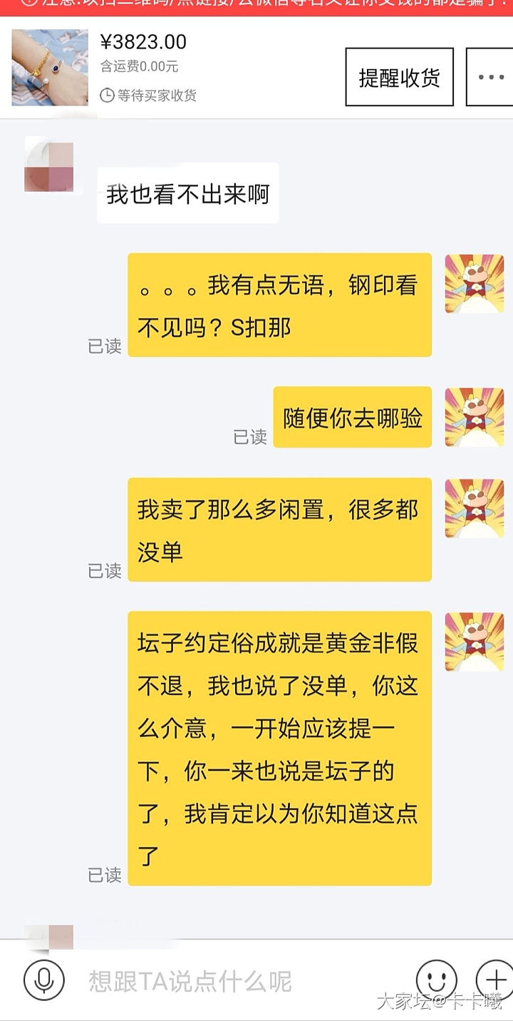 本来心情挺好的突然郁闷了，求安慰_交易趣闻