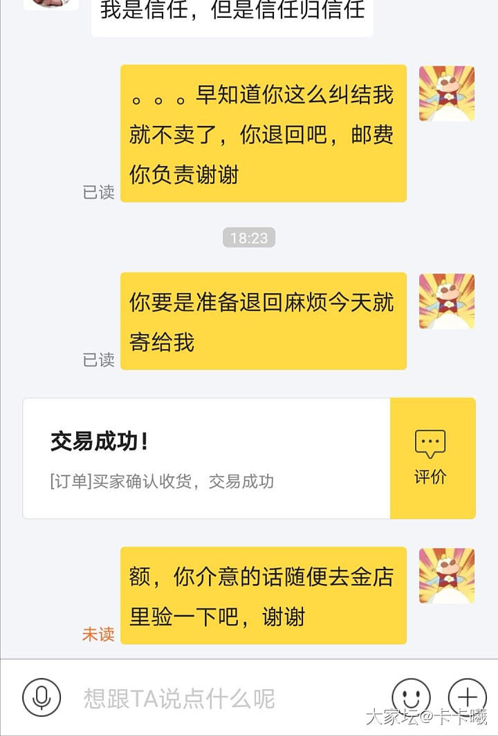 本来心情挺好的突然郁闷了，求安慰_交易趣闻