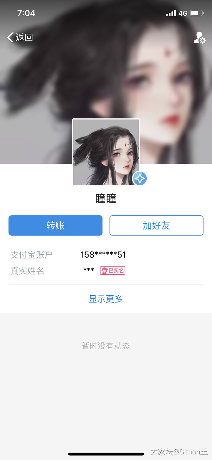 閒魚淘寶未滿月的嬰兒5988和yiruotang是同一伙骗子