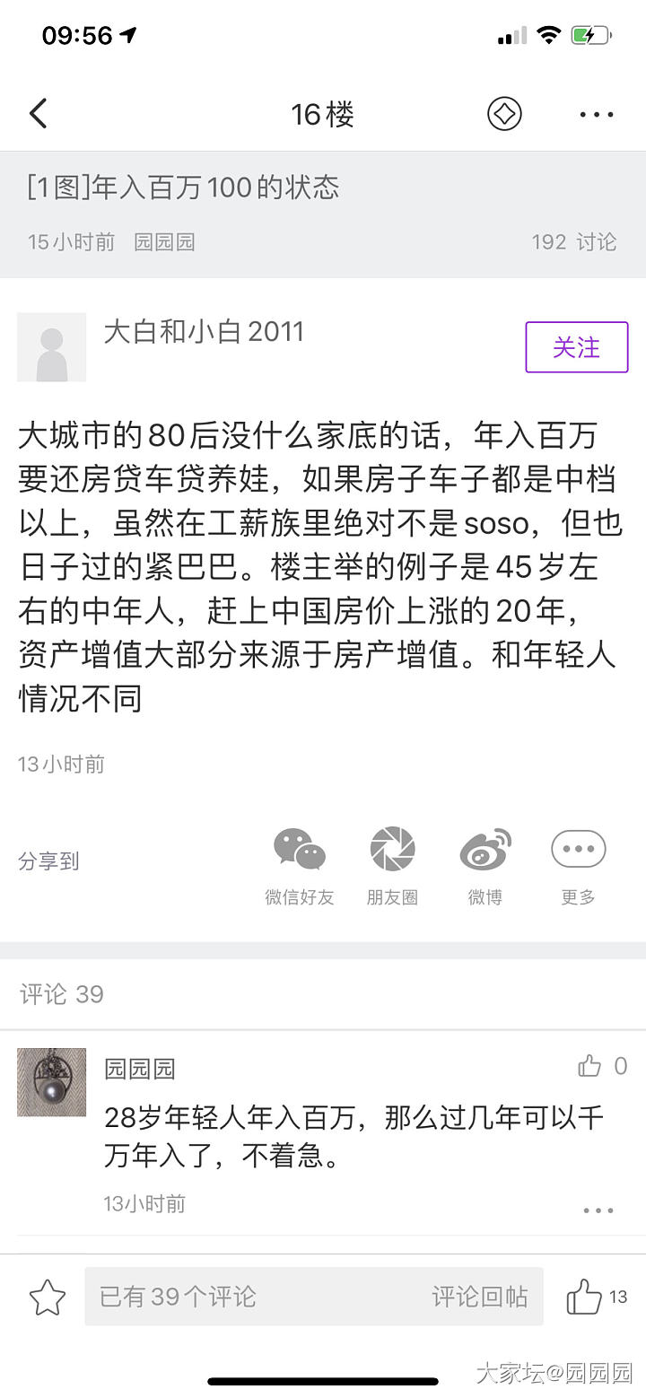 忽然明白了你们说的压力大，是替别人压力大_闲聊