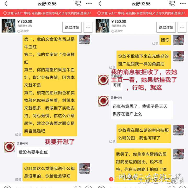 关于《慎入樱花玛瑙坑》的澄清贴