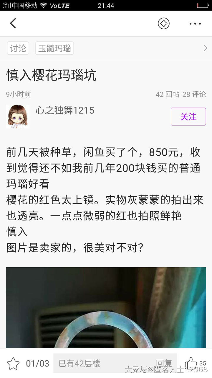 关于《慎入樱花玛瑙坑》的澄清贴