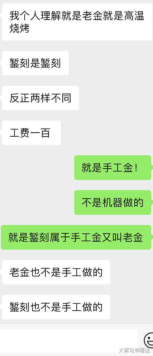 来能人，錾刻，老金老烧，手工金烧蓝都是啥区别_金