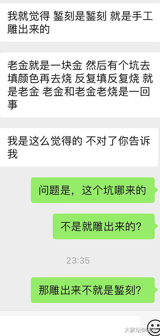 来能人，錾刻，老金老烧，手工金烧蓝都是啥区别_金