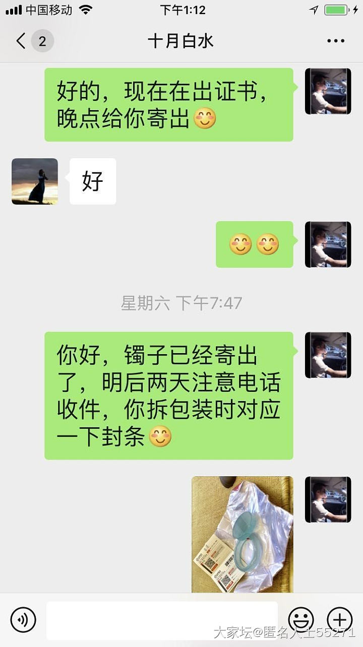 蓝水镯子，看热闹不嫌事大版本_翡翠