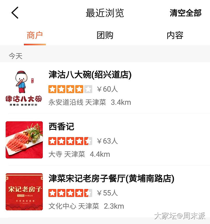 求问天津的姐妹们特色小吃哪里好_天津
