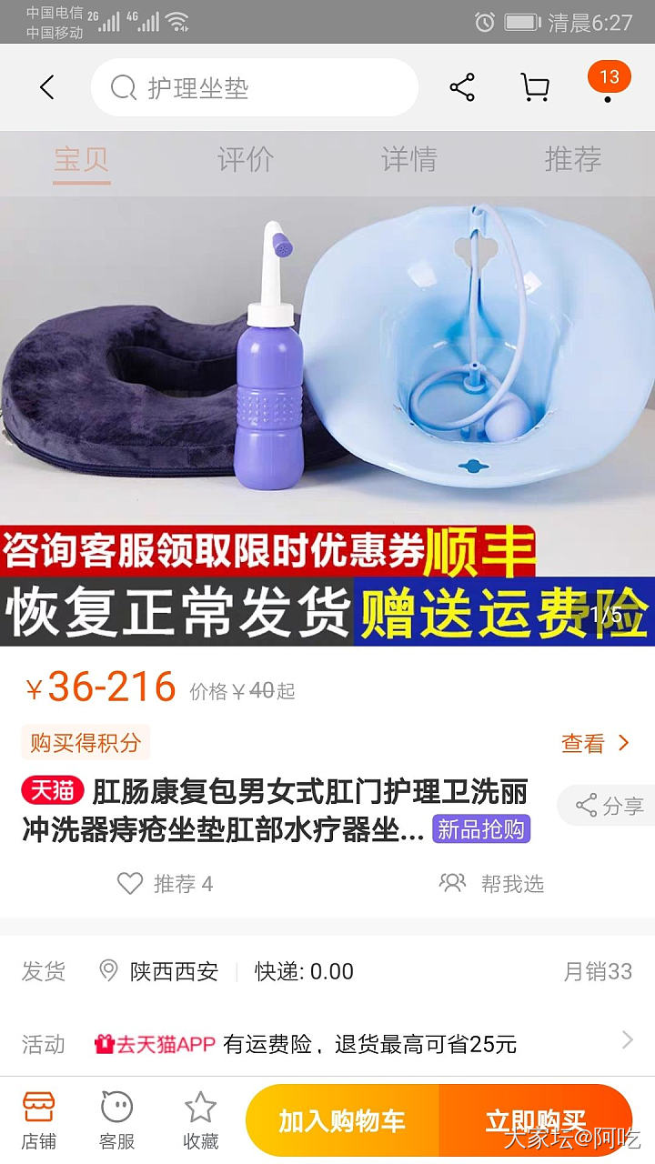 羞耻的问下痔疮肿么办_健康