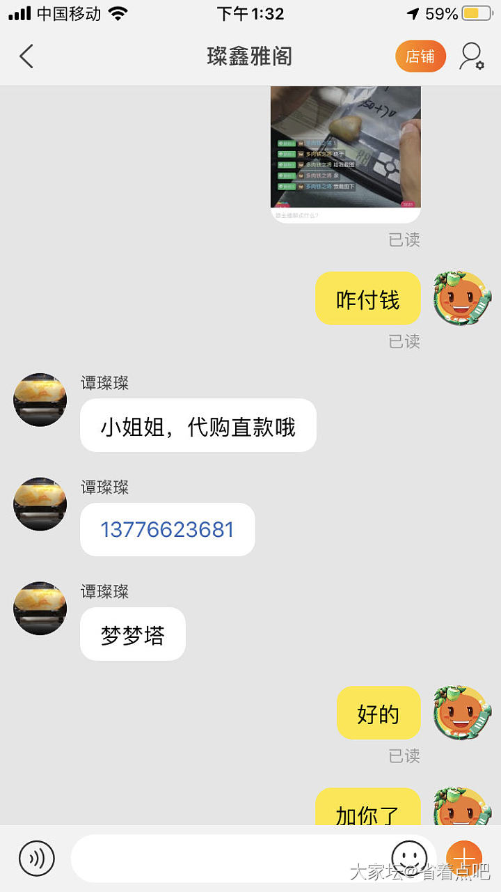曝光某宝卖和田玉籽料的骗人商家