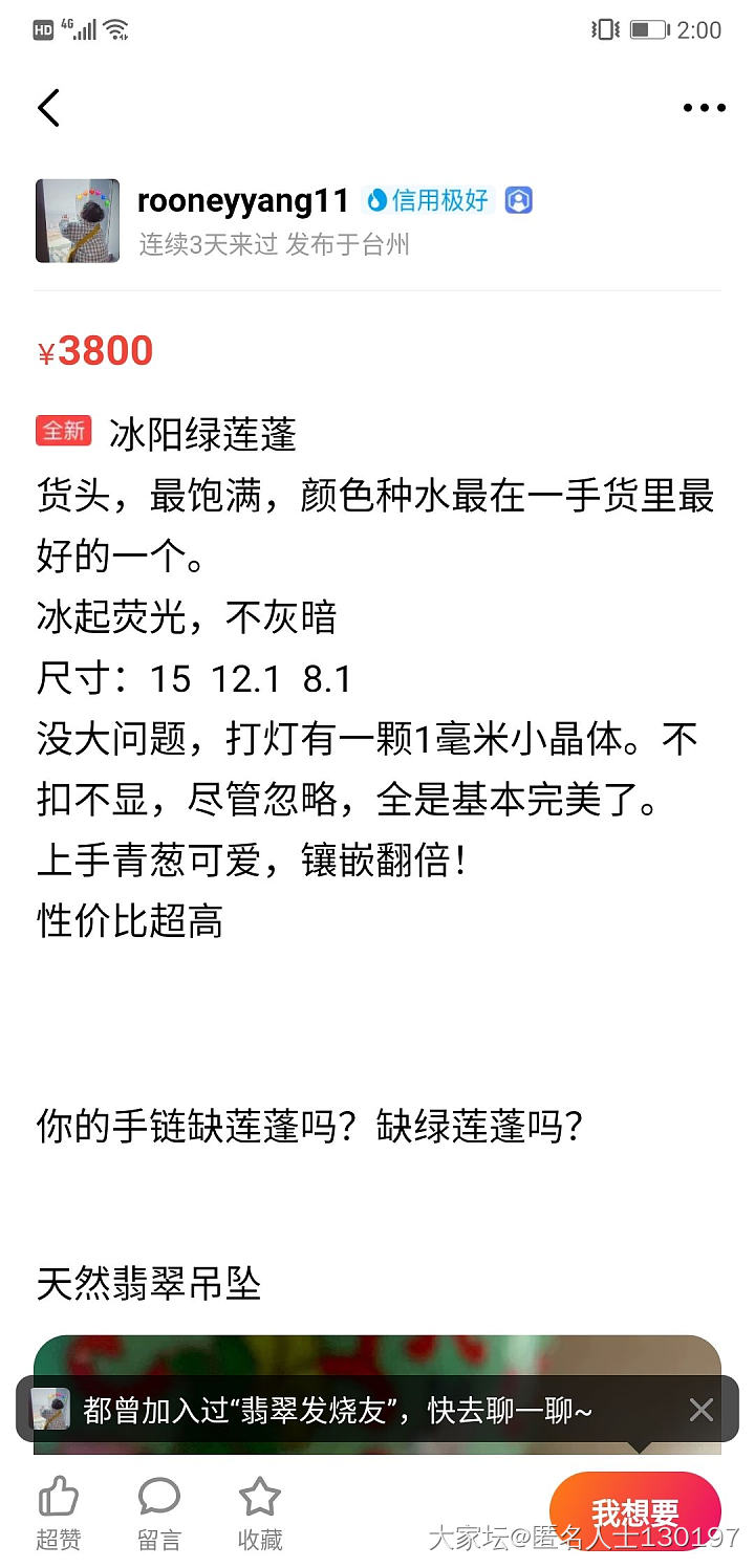 请自动避雷吧！二手倒卖，翻倍卖