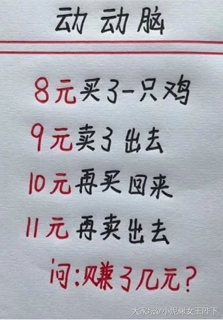 动脑筋_闲聊