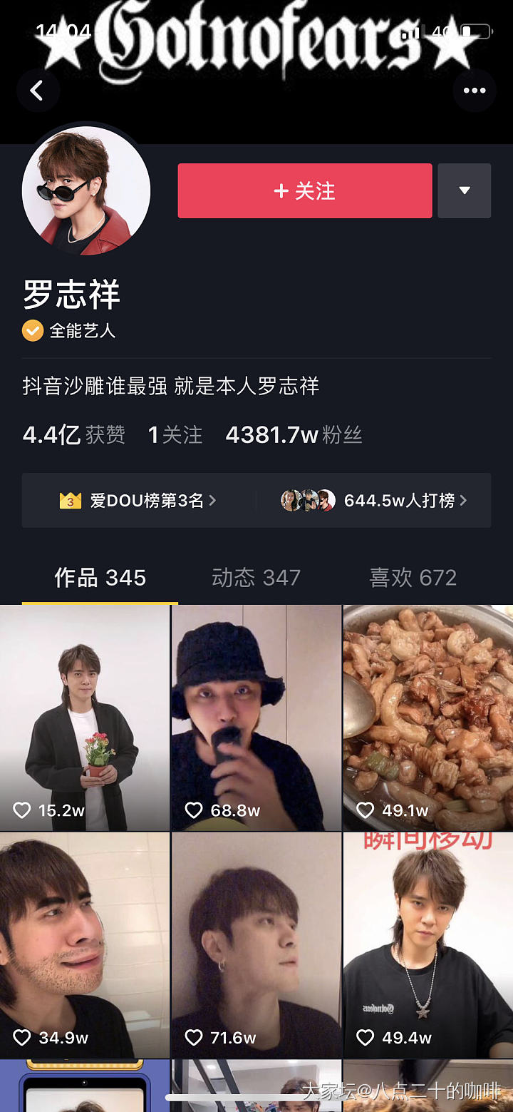 真是个平平无奇的时间调控小天才_娱乐八卦