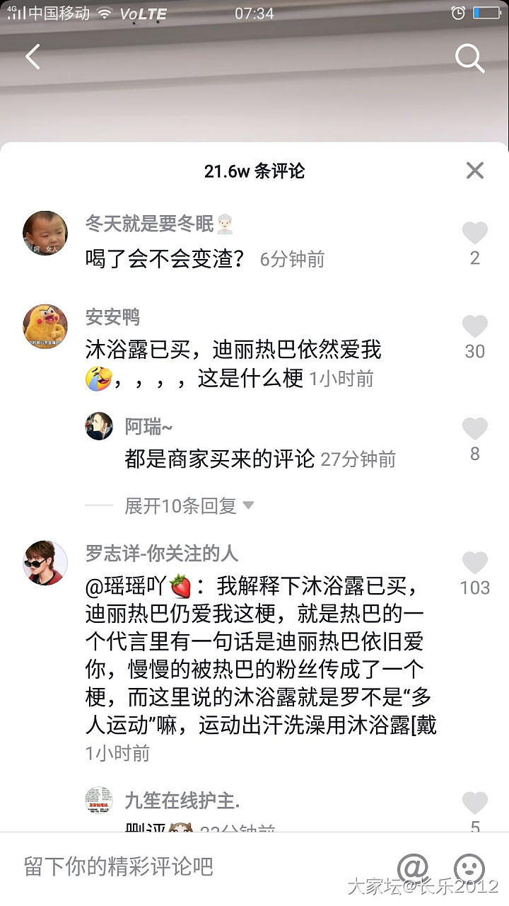 我就是来问问评论是啥梗？_艺人娱乐八卦