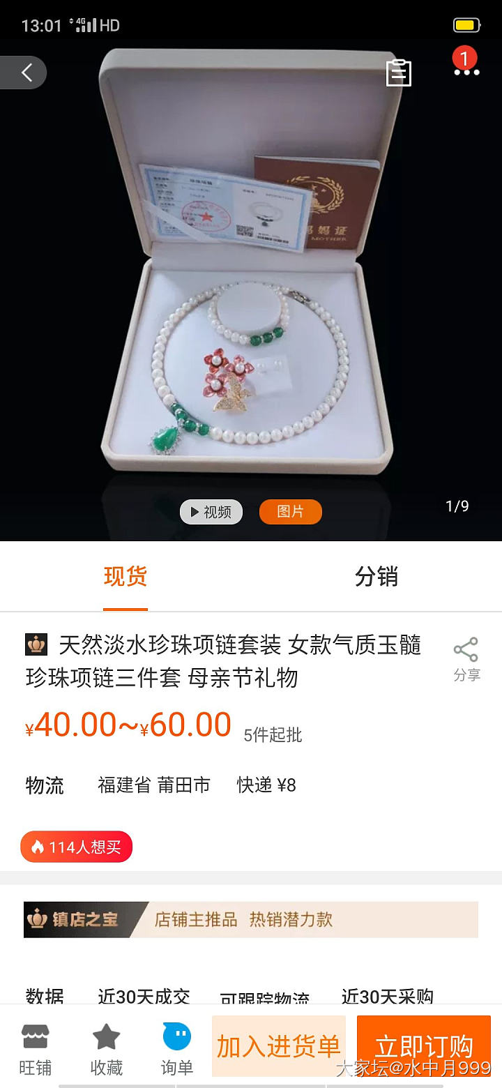 要又便宜又体面的珍珠项链送人，该咋弄？_项链珍珠