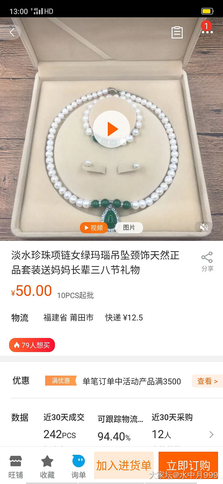 要又便宜又体面的珍珠项链送人，该咋弄？_项链珍珠