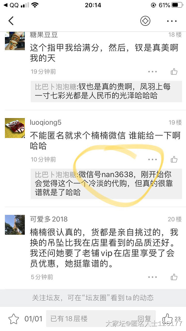 不要洗了 没必要帮代购洗 各取所需也希望更多代购发展起来_金