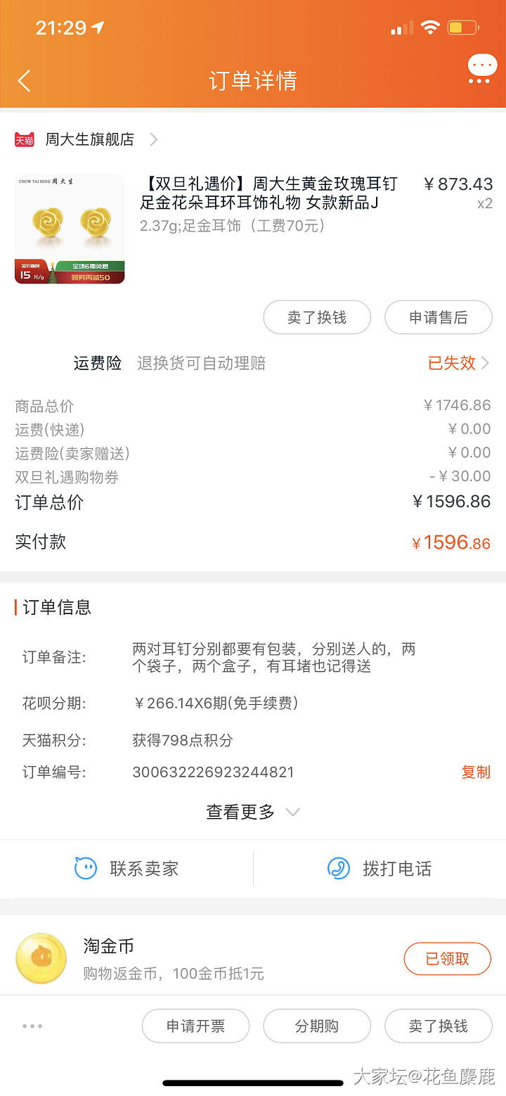 现在看看332一克买的耳钉真不贵了_耳钉金