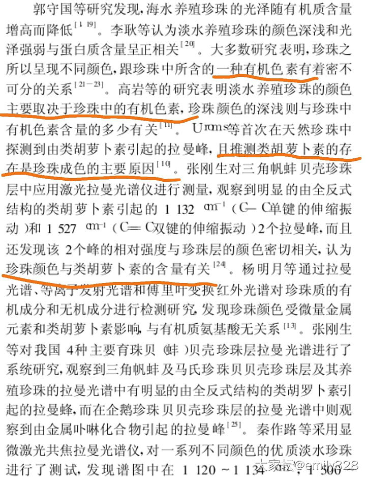 珍珠的妖紫色褪的妈都不认识了_珍珠