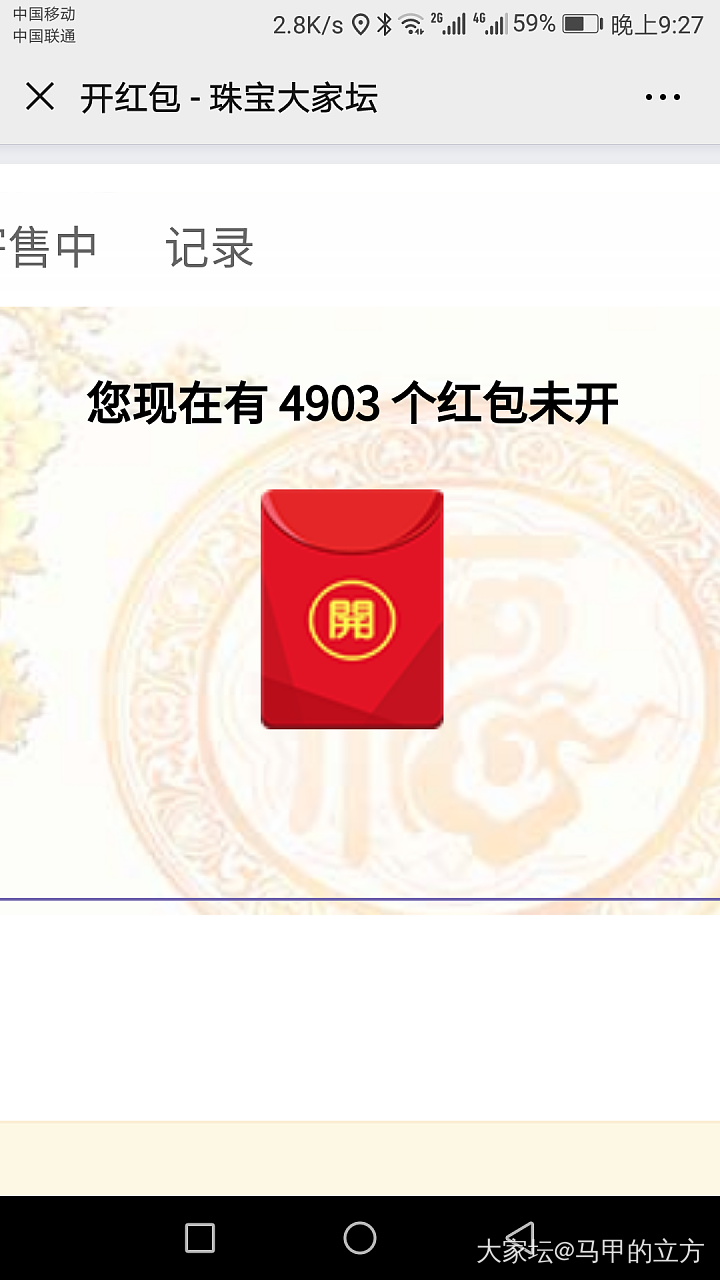 加油，突破100个_道具