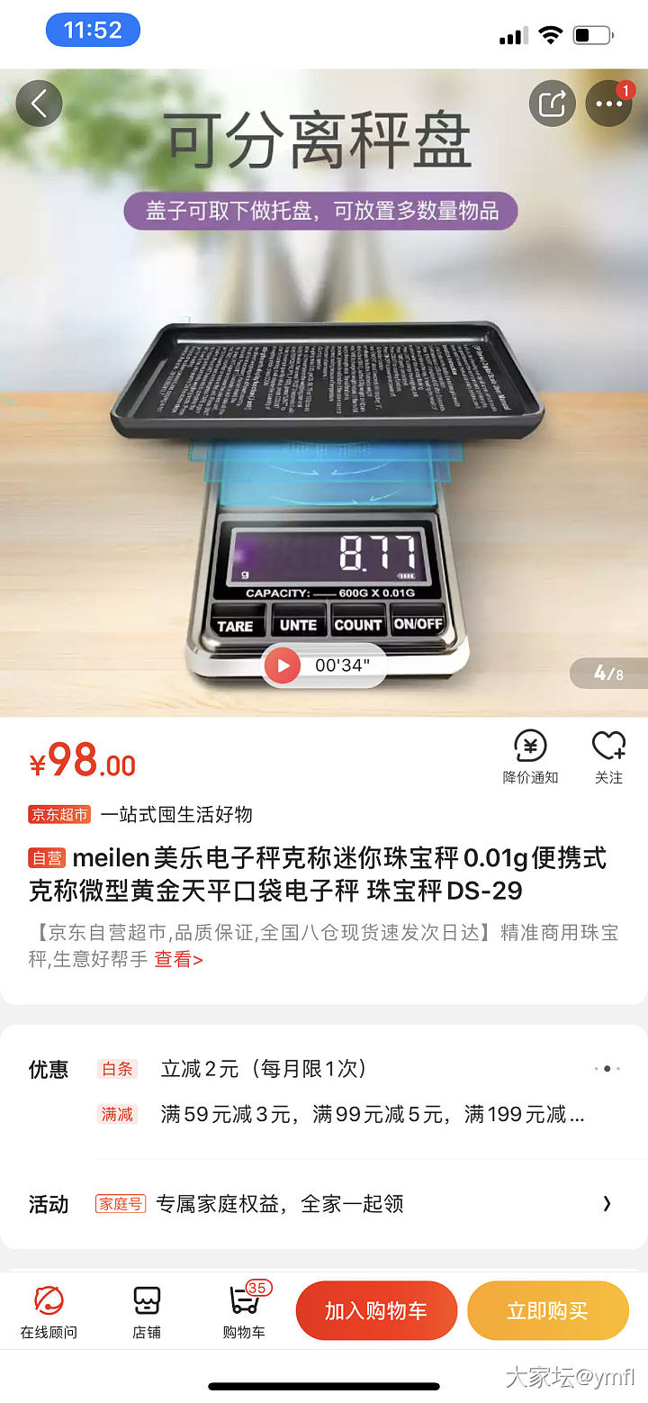 想买个珠宝秤，求大家推荐_工具