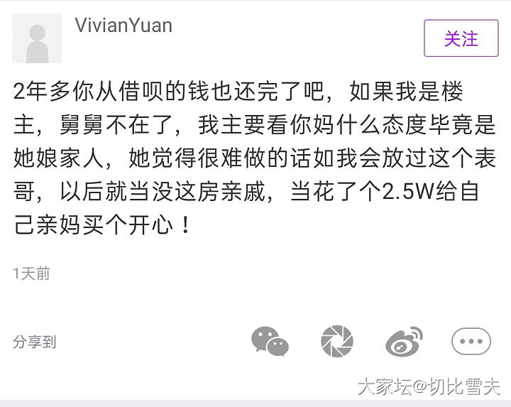 糟心的亲戚！！_家务事