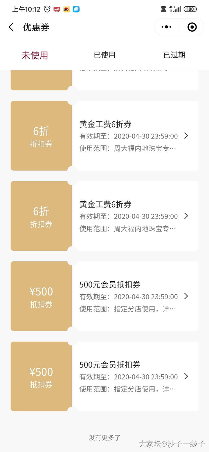 小便宜，真开心。_周大福金