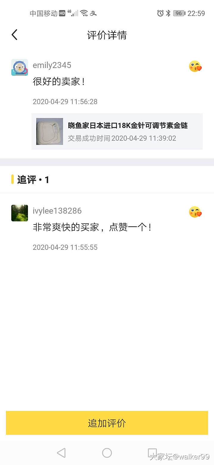闲鱼也遇到了一个特别爽快的好买家_交易趣闻闲鱼