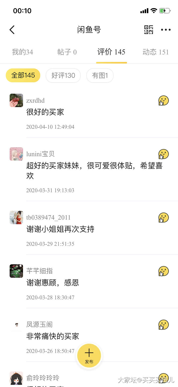 闲鱼也遇到了一个特别爽快的好买家_交易趣闻闲鱼