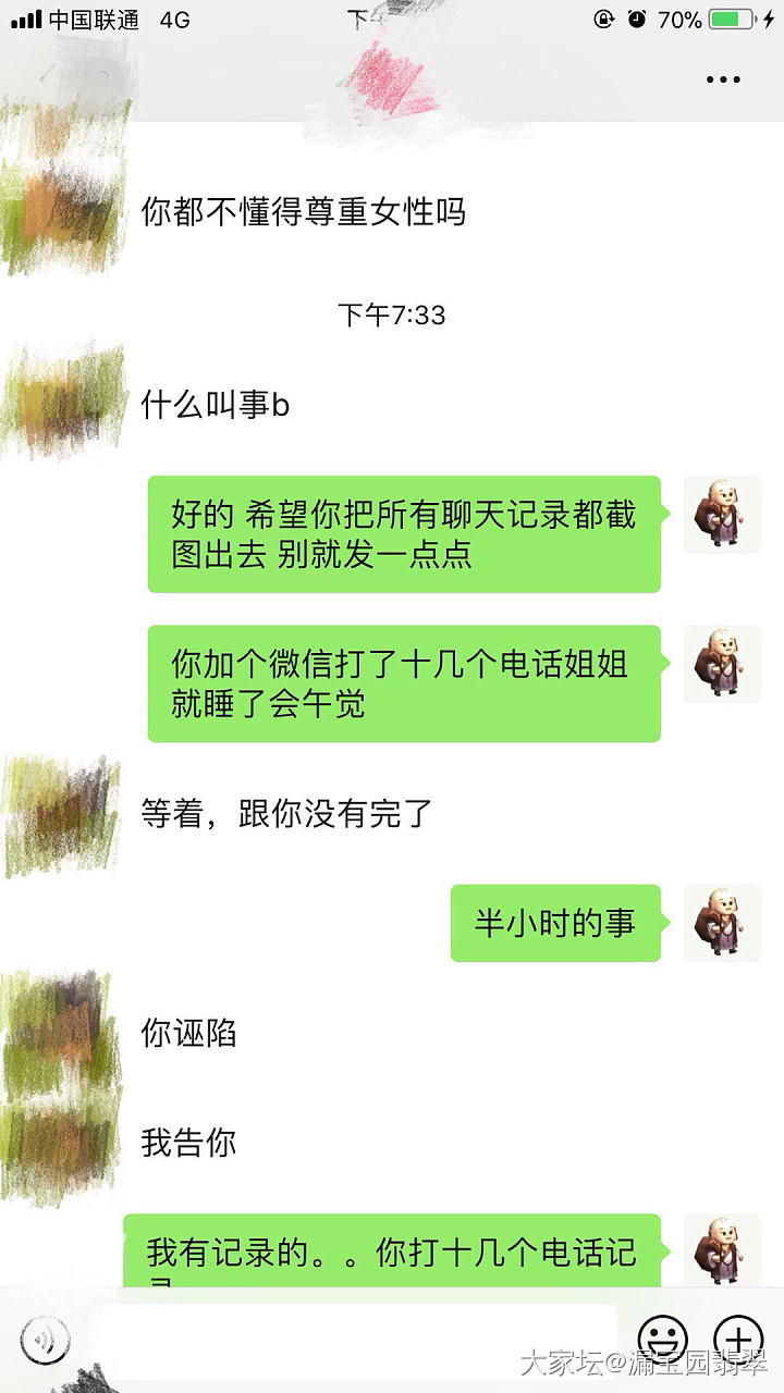 客户戴了半年没给她退的瓜