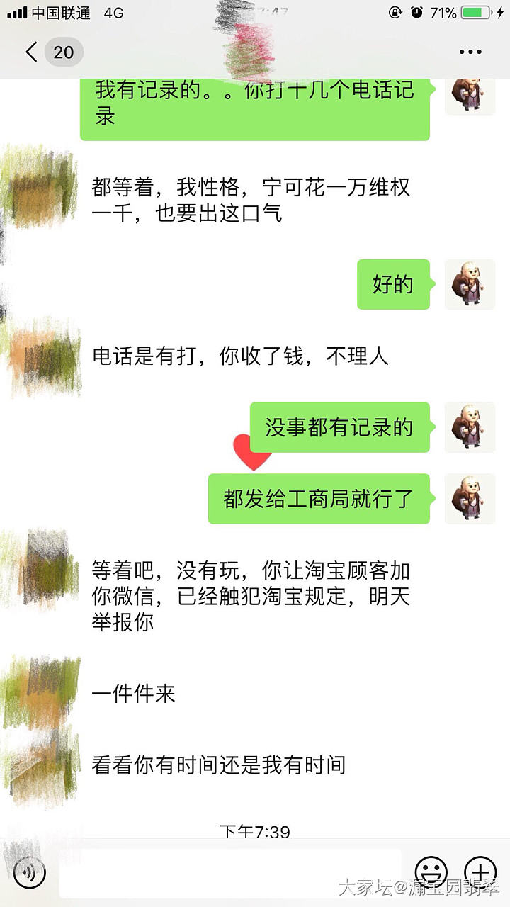 客户戴了半年没给她退的瓜