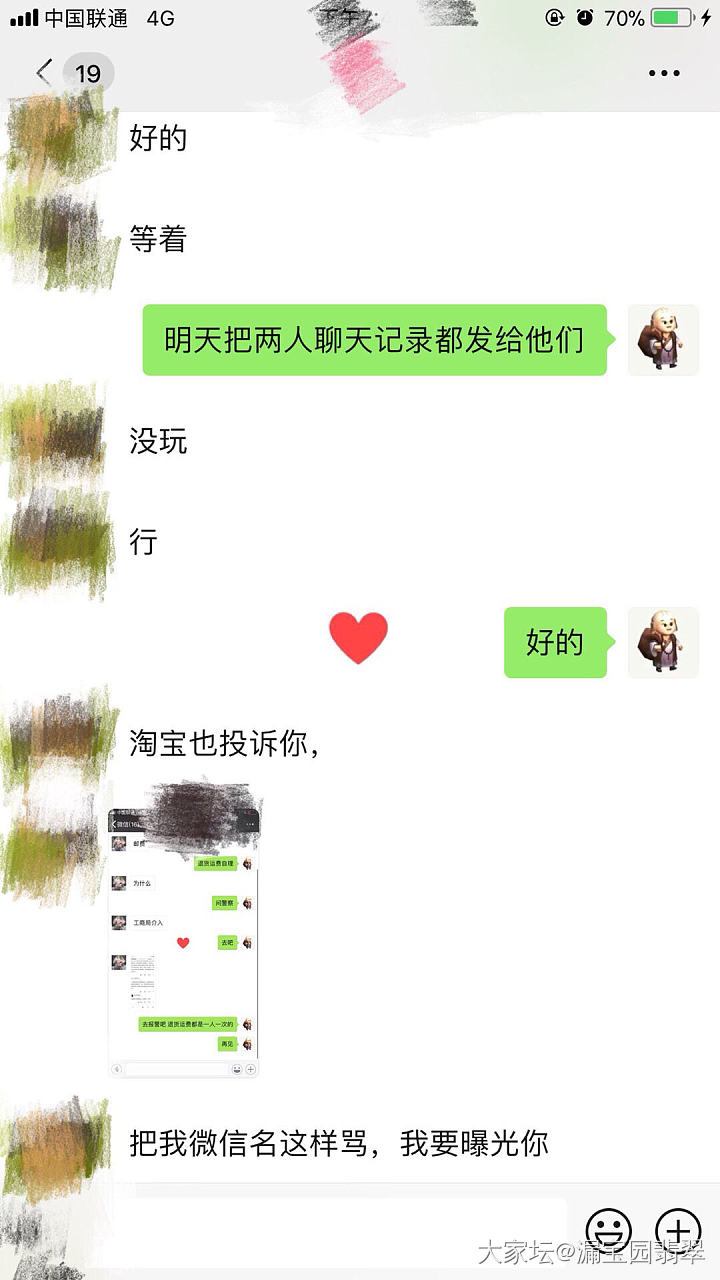 客户戴了半年没给她退的瓜