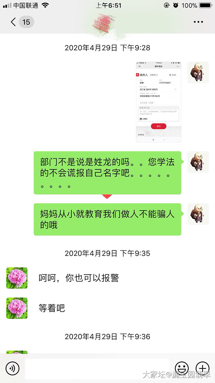 客户戴了半年没给她退的瓜