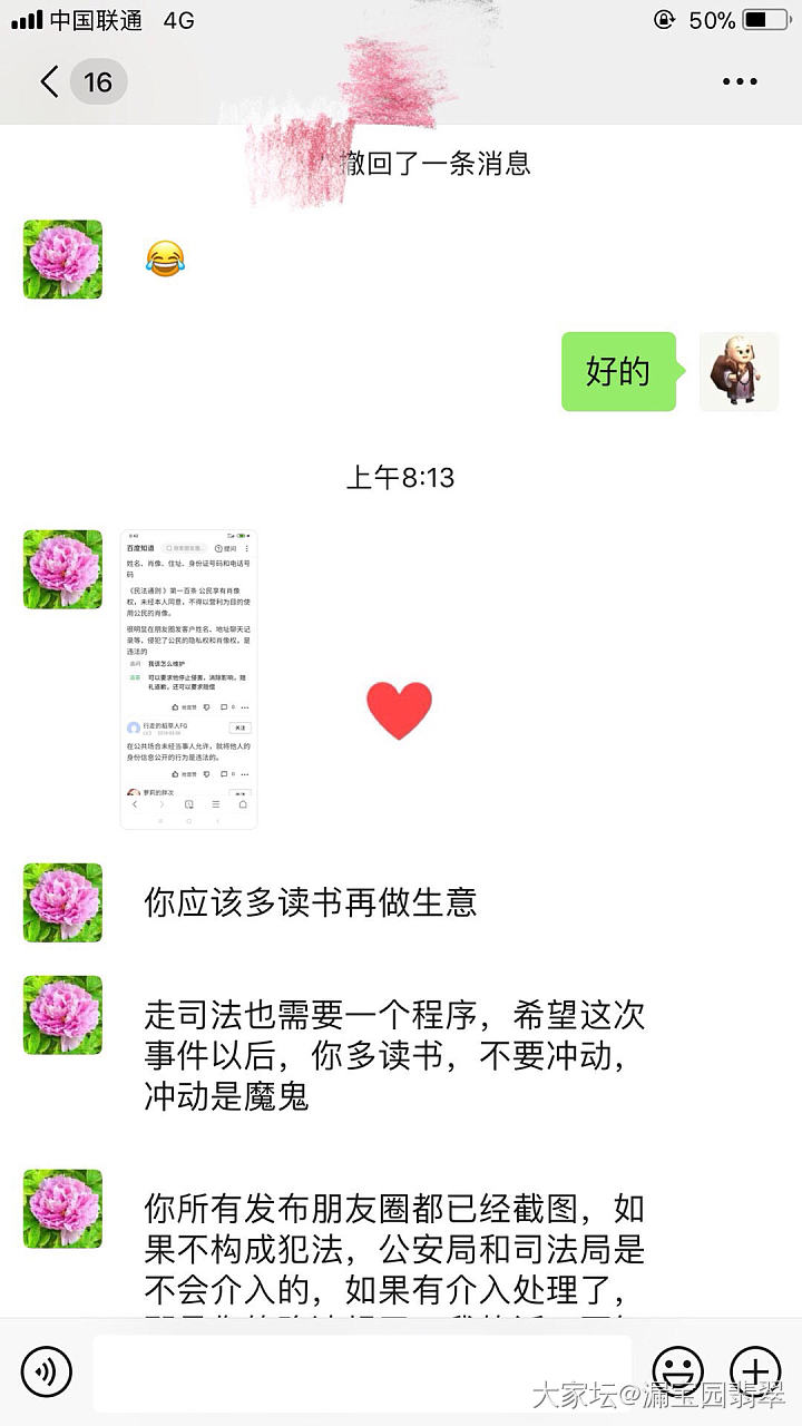 客戶戴了半年沒給她退的瓜