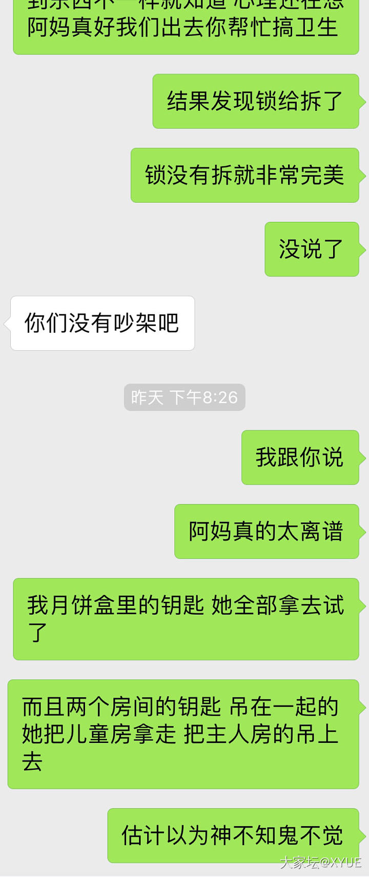 你们记得我之前说房间里的柜子都没锁吗？_婆媳家务事