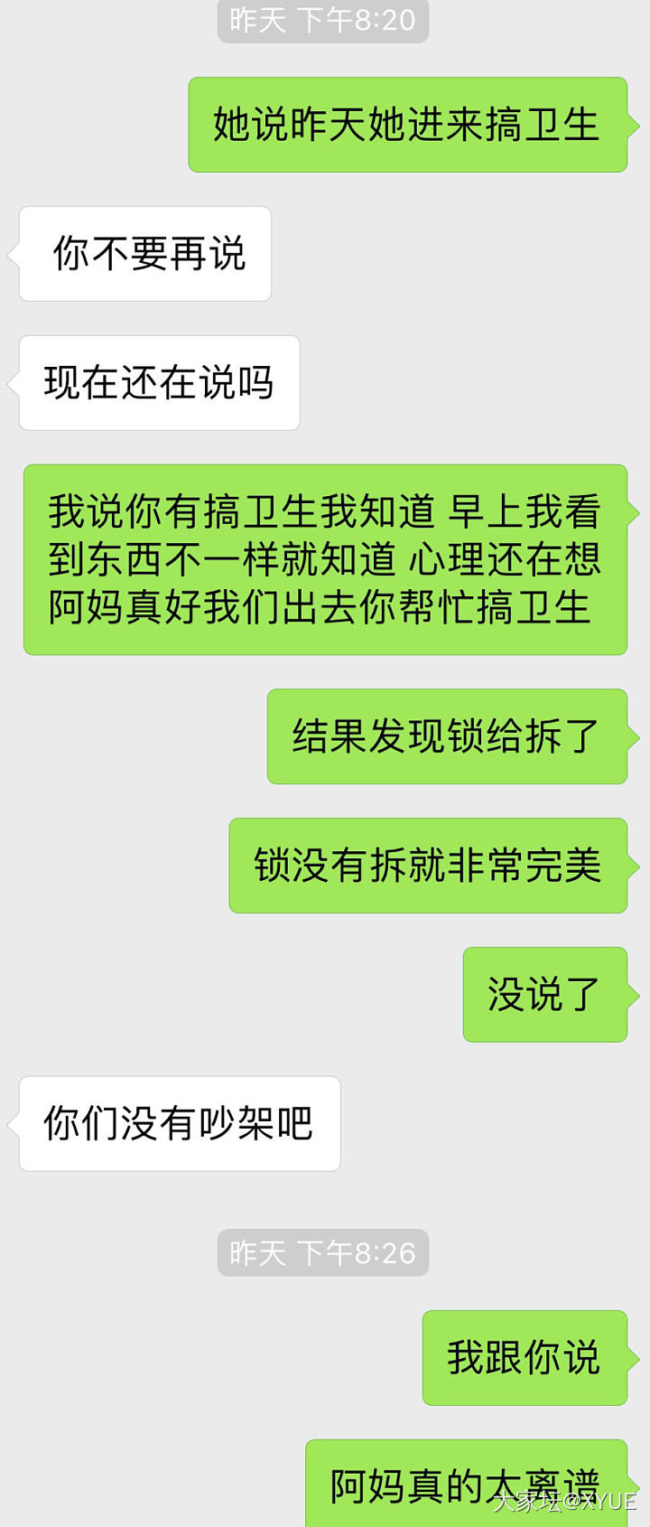 你们记得我之前说房间里的柜子都没锁吗？_婆媳家务事