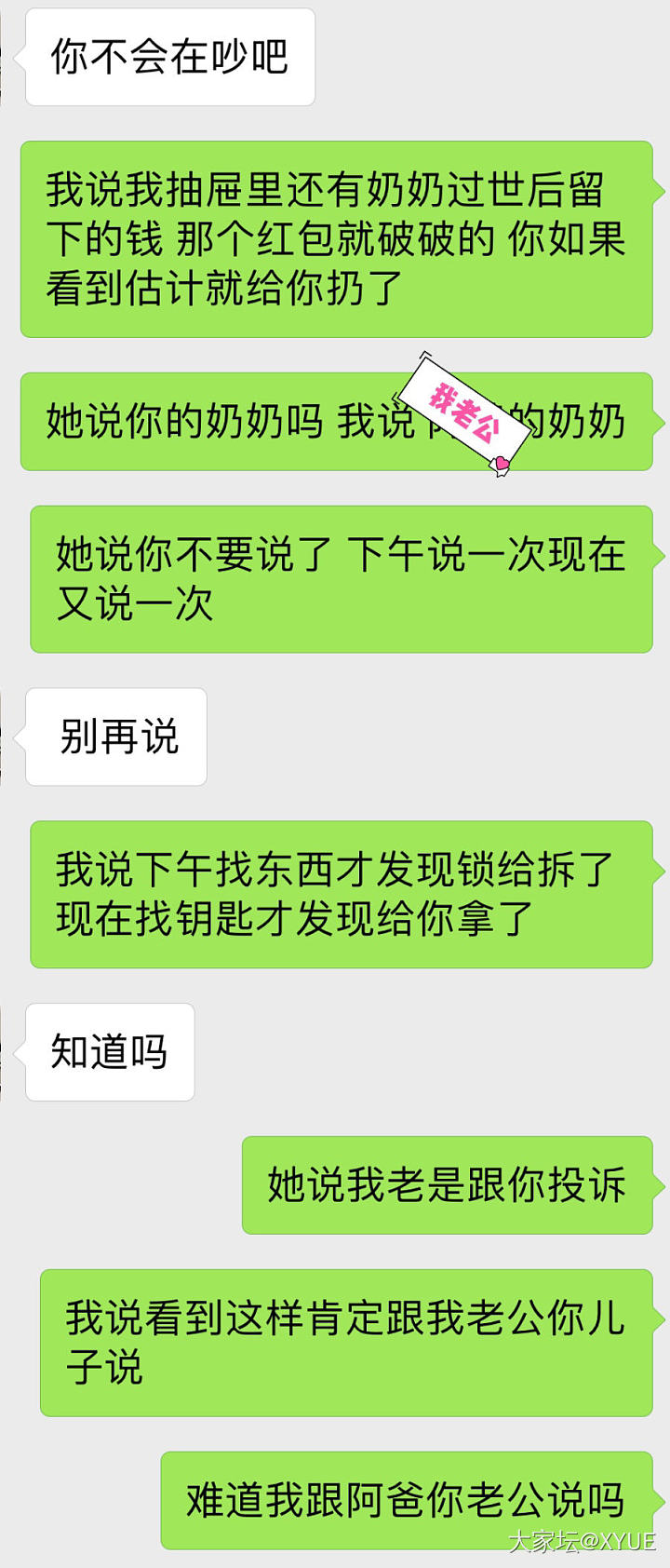 你们记得我之前说房间里的柜子都没锁吗？_婆媳家务事