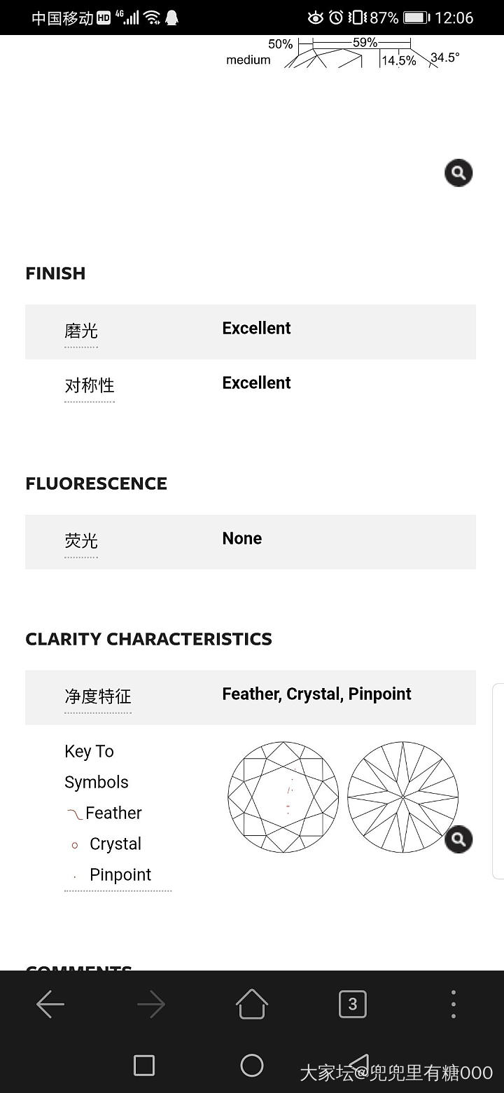 求助大神哪颗钻石更好一点，价格相差几百块，谢谢谢谢_钻石