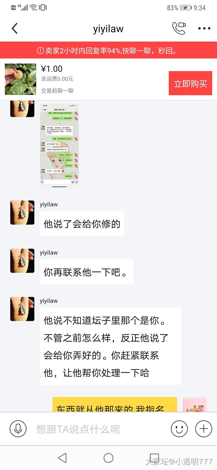 在坛友那里转到的潇潇 独品玉斋家的有裂佛公的后续