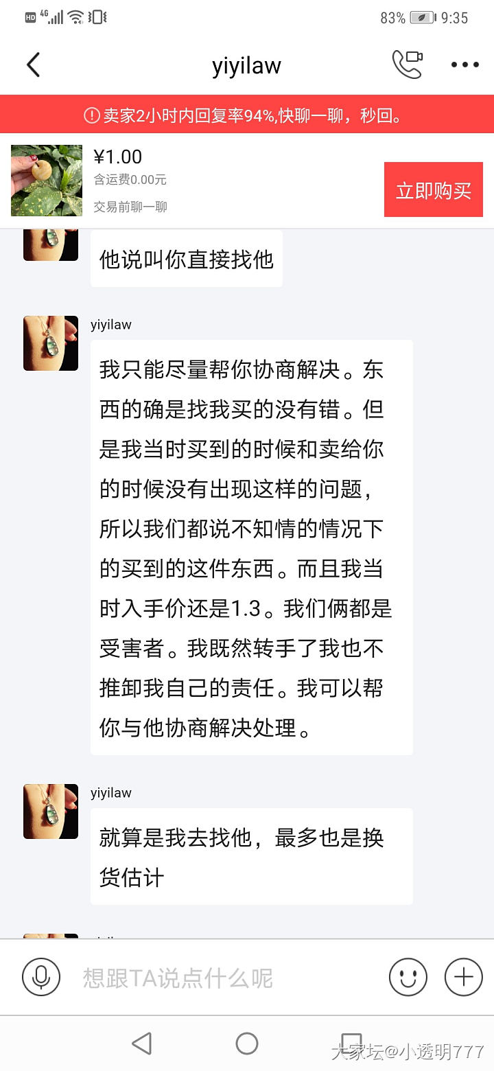 在坛友那里转到的潇潇 独品玉斋家的有裂佛公的后续