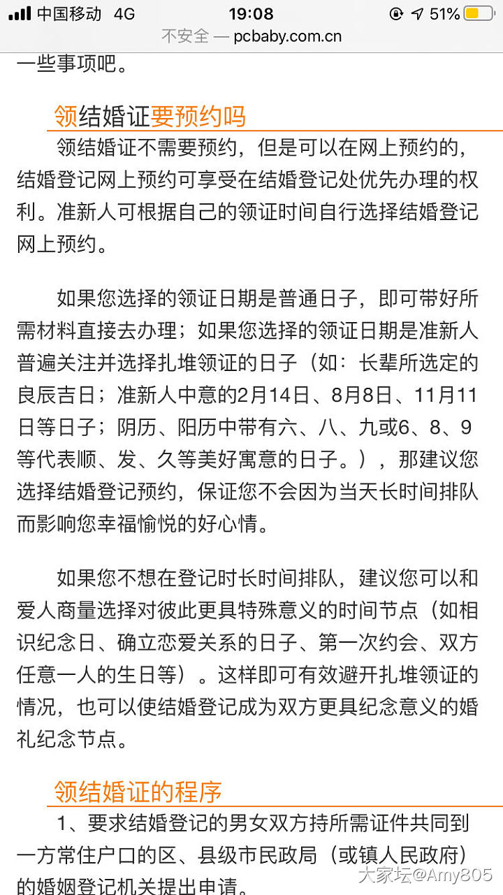 这个月20号领证去啦_婚嫁打金金