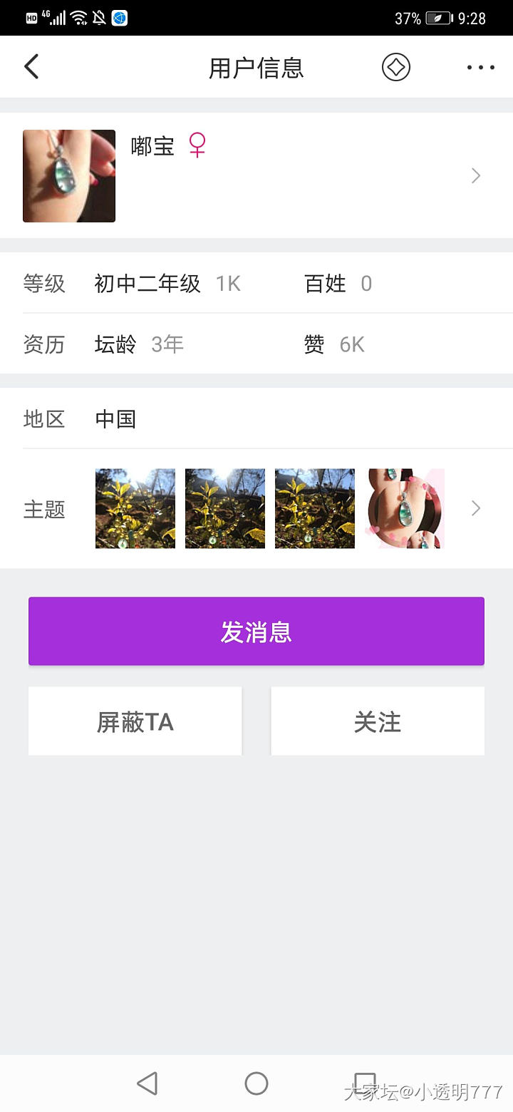 在坛友那里转到的潇潇 独品玉斋家的有裂佛公的后续