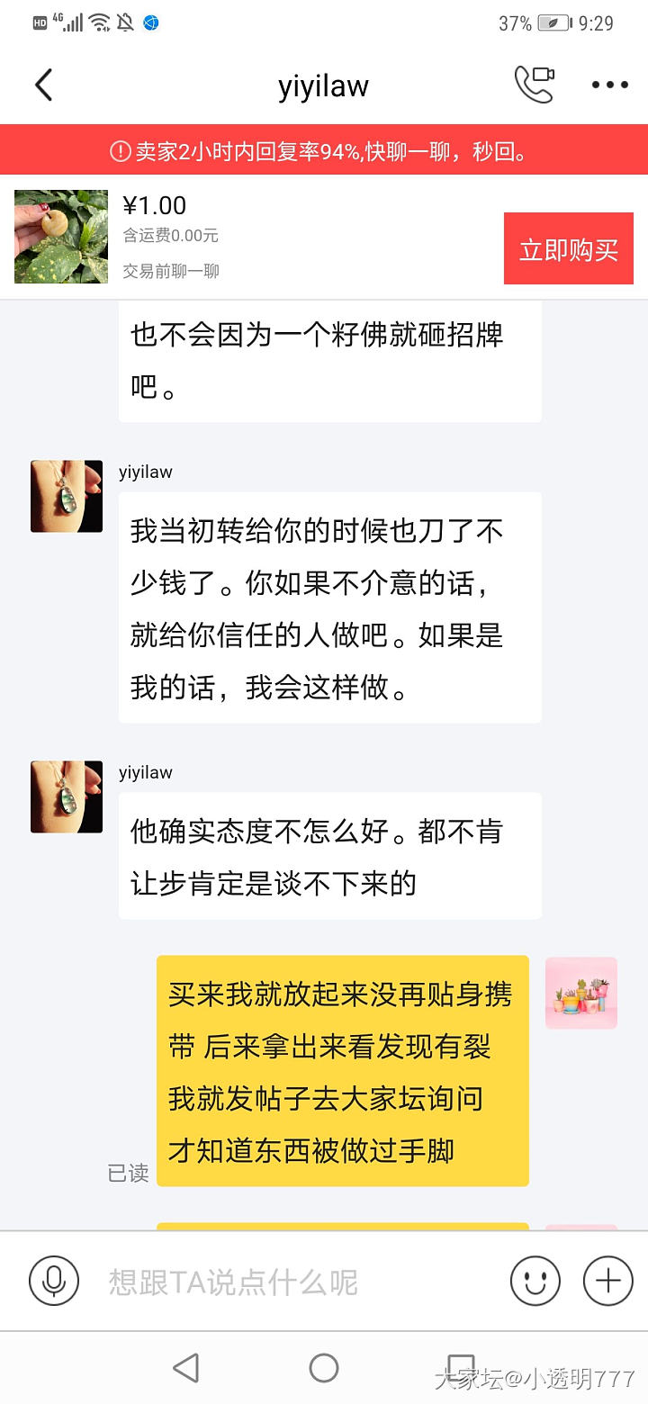 在坛友那里转到的潇潇 独品玉斋家的有裂佛公的后续