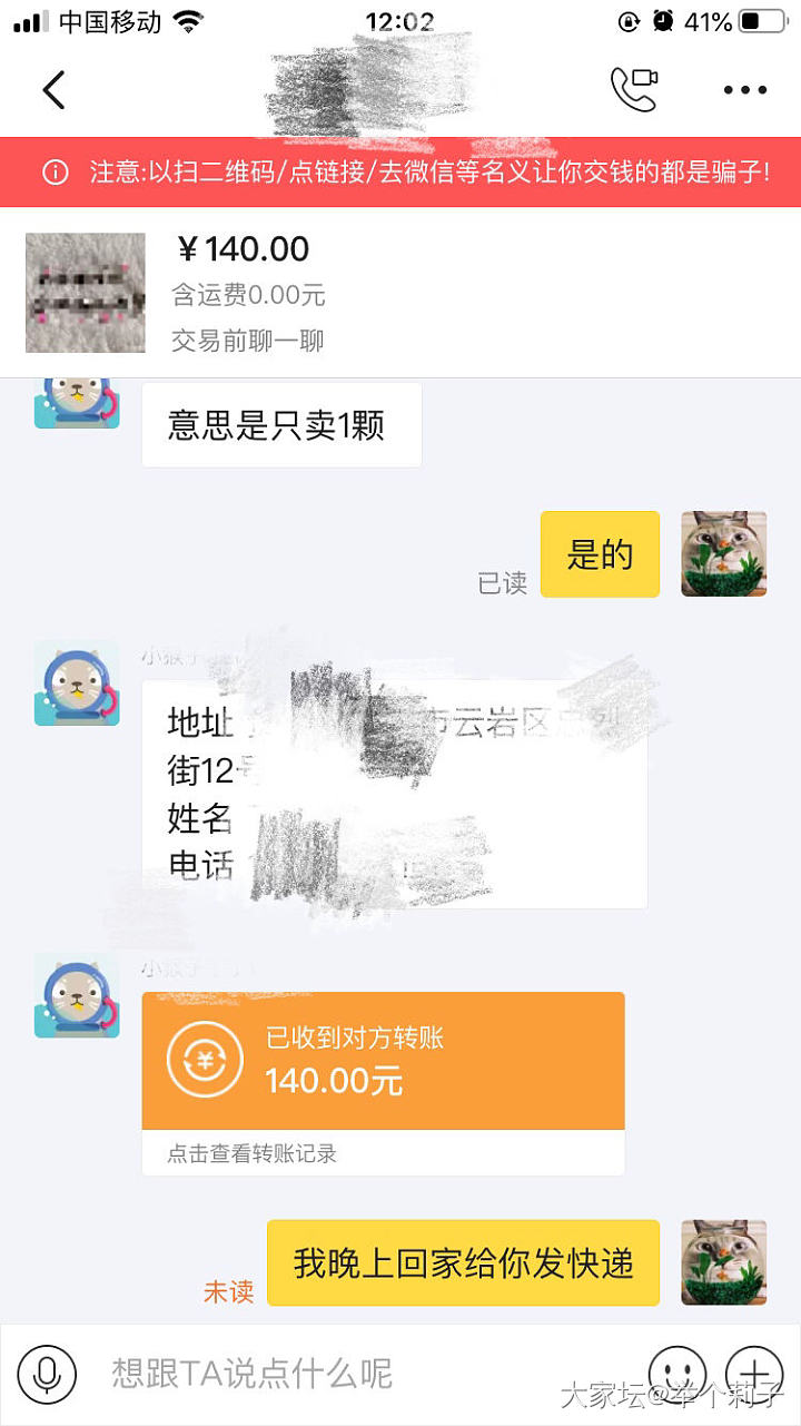 直接转账的神仙买家_交易趣闻
