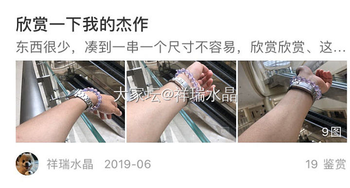 “预警”-紫水晶？紫粉？紫玉晶？蛋白石？_水晶