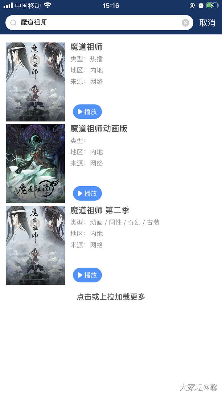 有没有魔道祖师动漫啊_动漫